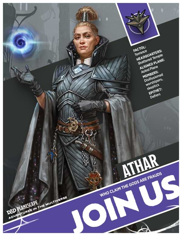 Athar recruitment poster thumbnail