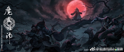 Way Of The Divine Demon Body Image