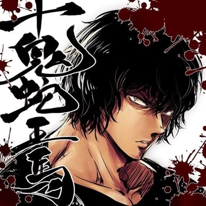 Way Of The Tiger's Vessel Image