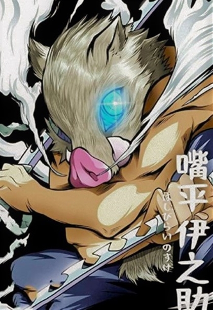 Beast Breathing Image
