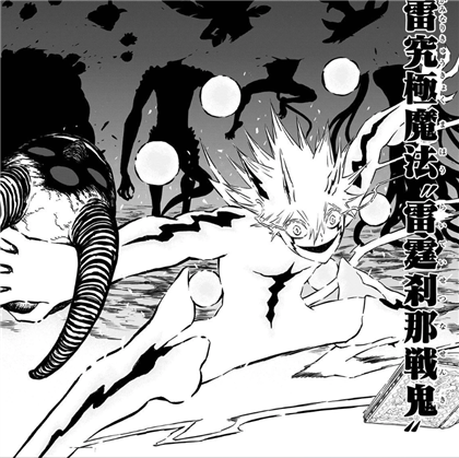 Way Of The Storm Mantle (Ver 2.0) Image